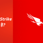 CrowdStrike क्या है?