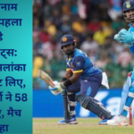 ind vs sl ODI