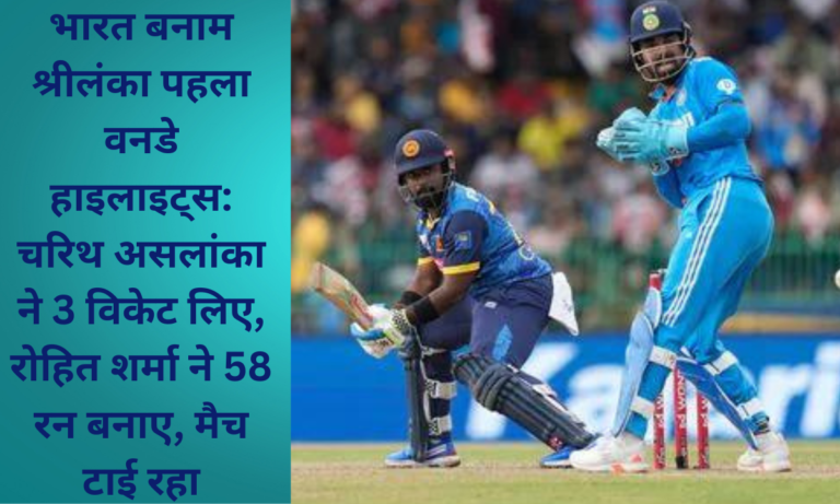 ind vs sl ODI